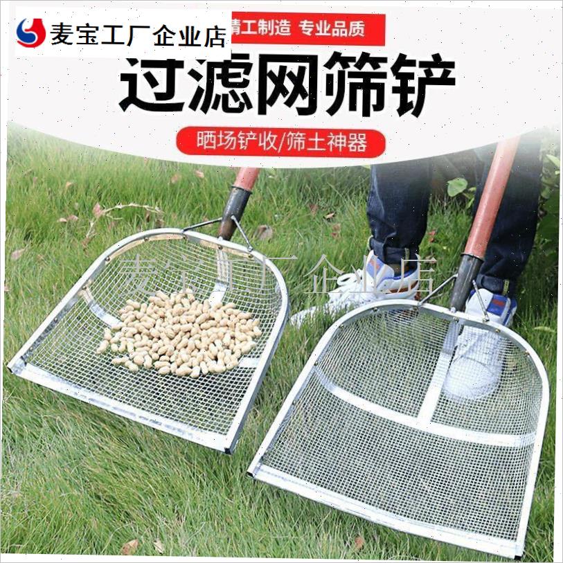 筛土铲不锈钢漏花生铲子筛粮食过滤网筛子O铁锹铲玉米漏铲工具铁\