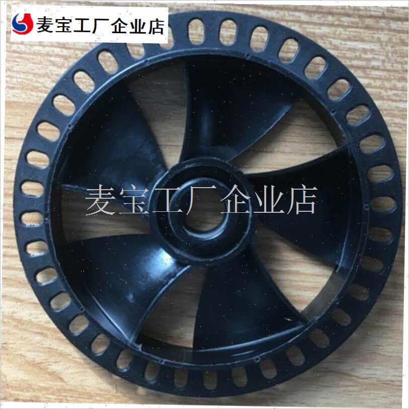 舒华跑步机配件电机风扇 马达塑料扇K叶散热器 跑步机通用件\