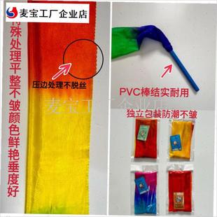 带棒彩带舞蹈彩绸广场舞彩带跳舞甩E绸成人儿童彩绸运动会道具彩\