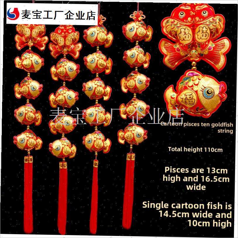 024年新年装饰鱼兔年春节创意财运鱼挂件新居T客厅许多每年挂件\,节庆用品/礼品,挂饰/生肖挂饰,淘宝优惠券,粉丝福利购,淘宝优惠卷