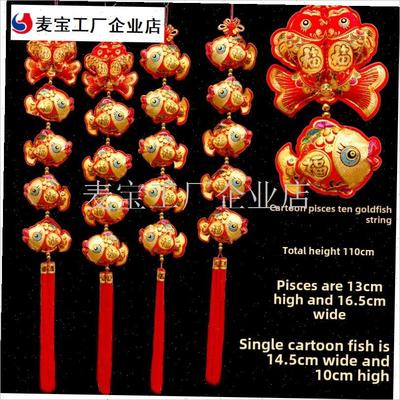 024年新年装饰鱼兔年春节创意财运鱼挂件新居T客厅许多每年挂件\