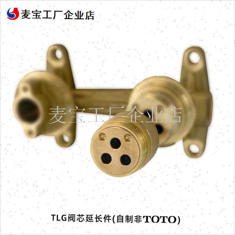 TOTO入墙水龙头延长件t解决与处理暗装龙头预埋太深的花洒龙头配\