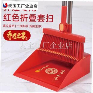 迁扫把簸箕乔迁之喜p搬家入伙上梁喜事大红色套装扫帚笤帚撮箕\