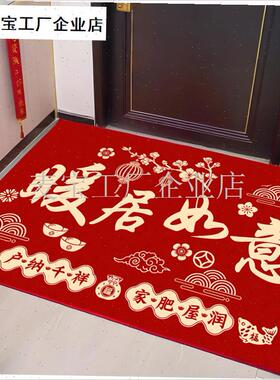 025新款入户h门垫进门家用地垫新年地垫乔迁喜庆红色地垫可裁剪\