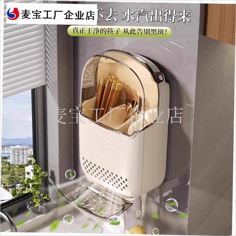 筷子收纳盒家用高档厨房置物2x025新款筷笼沥水架勺子筷子筒壁挂\
