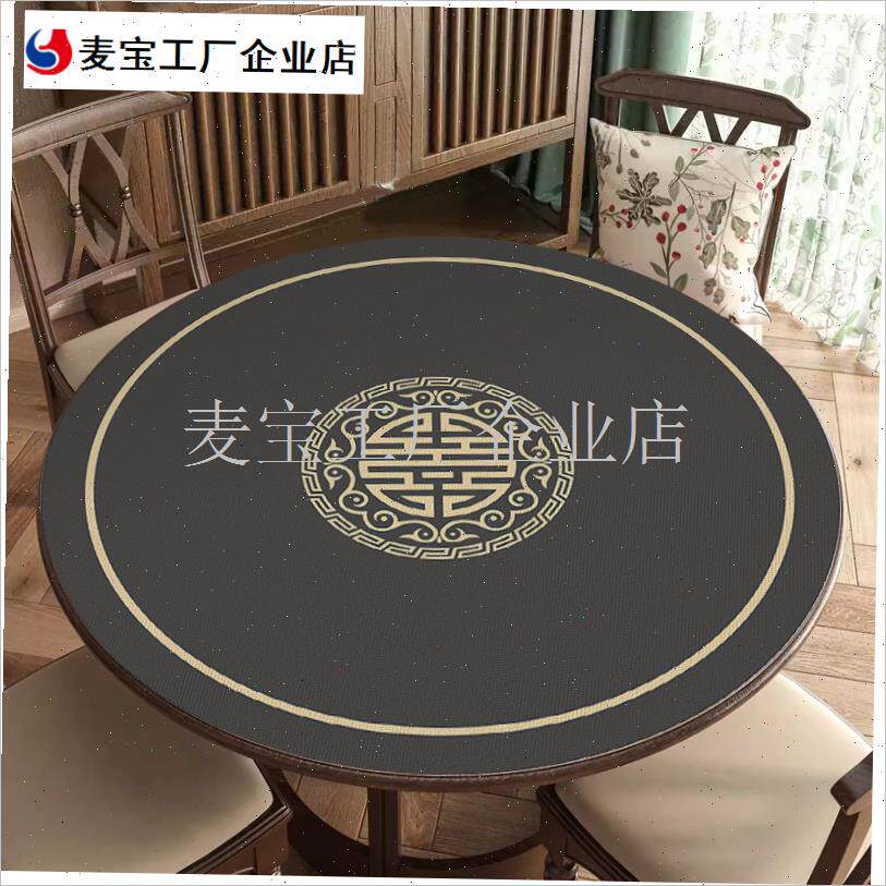 圆桌桌布圆形桌垫打牌桌布桌面加厚扑克牌专用垫子20Y24麻将桌桌\