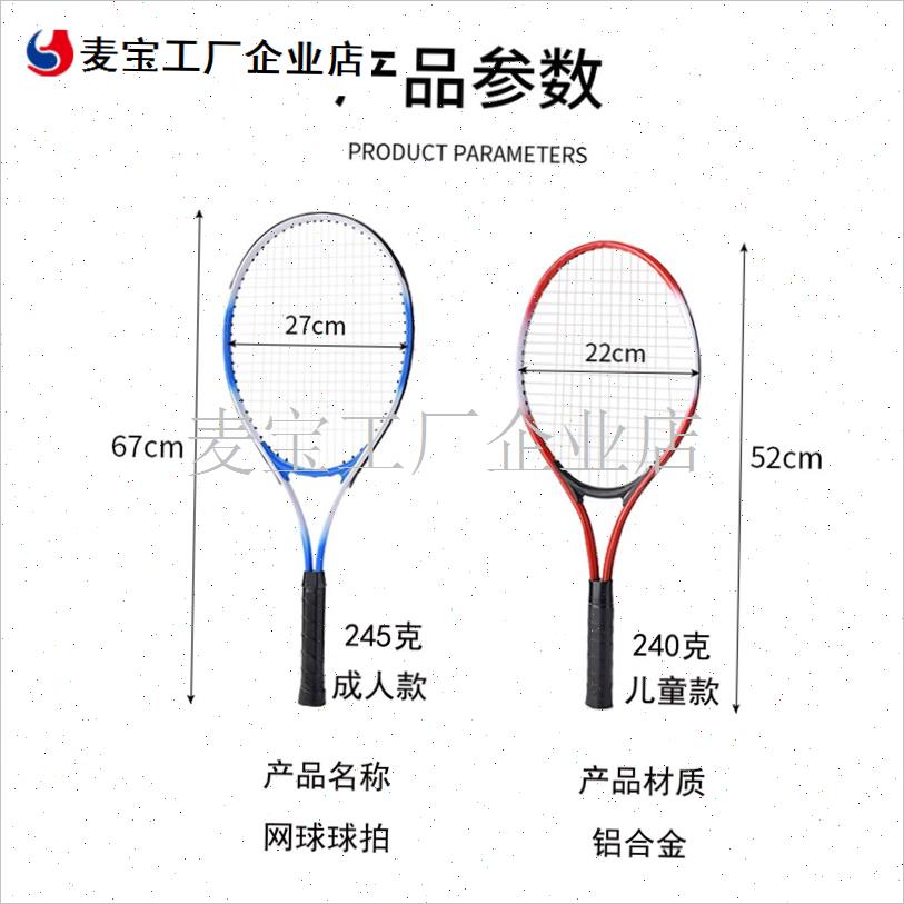 新手初学儿童成人便携网球带线训练器单人打回T弹辅助器材底座亲\