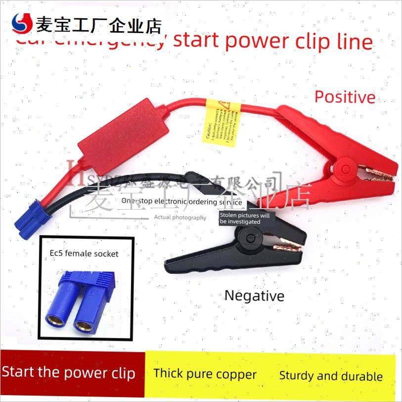 车应急启动电源夹子搭火线电瓶连B接线汽车载搭充电宝打火搭电线\