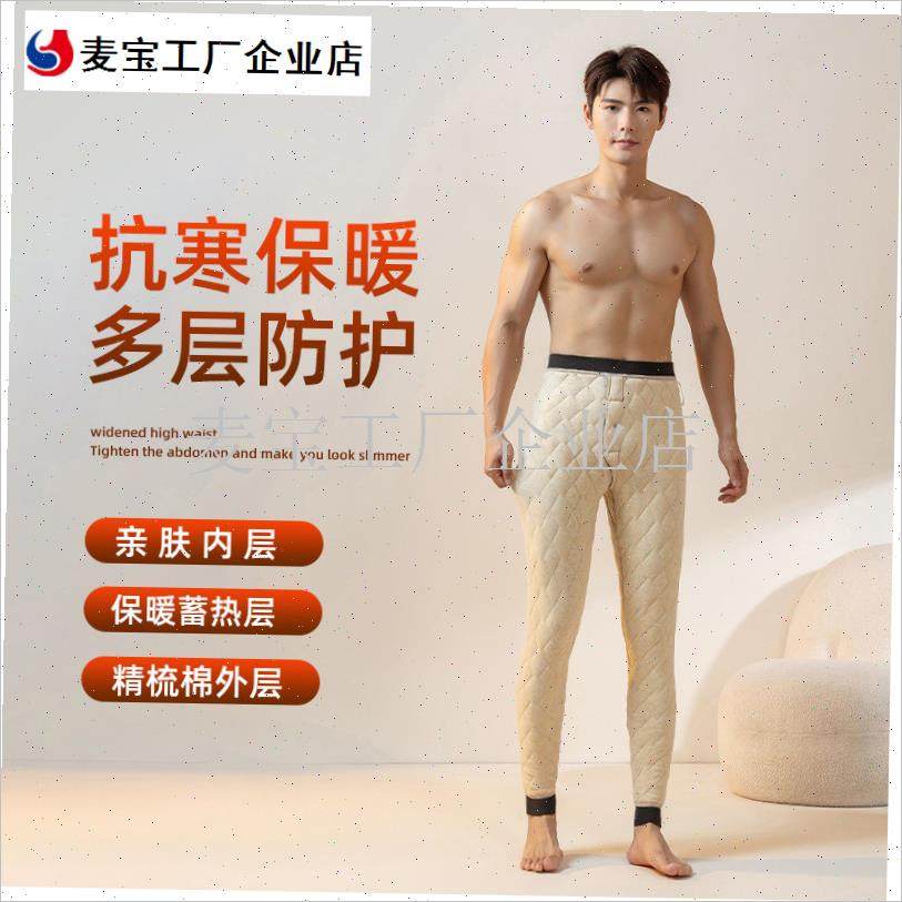男士保暖裤内穿冬季加绒加厚东北特厚防寒一体S棉裤抗寒打底裤秋\