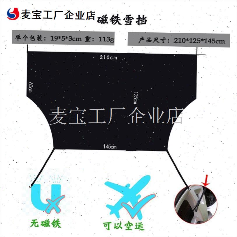 跨境雪挡190d牛津银涂u银布汽车后雪挡前后挡风玻璃罩车罩衣防雪\
