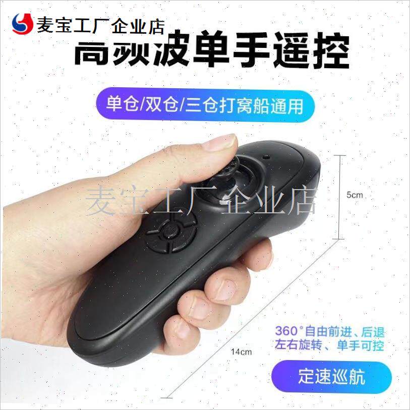 窝船配件舵机弹k仓电机普通打窝船遥控器定位遥控器电池仓后盖\