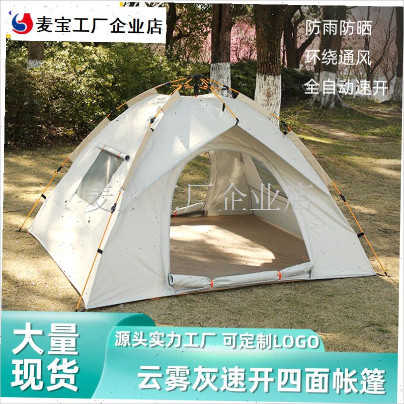 帐篷户外便携式折叠全自动露营沙滩速开L野营银胶涂层加厚防雨\
