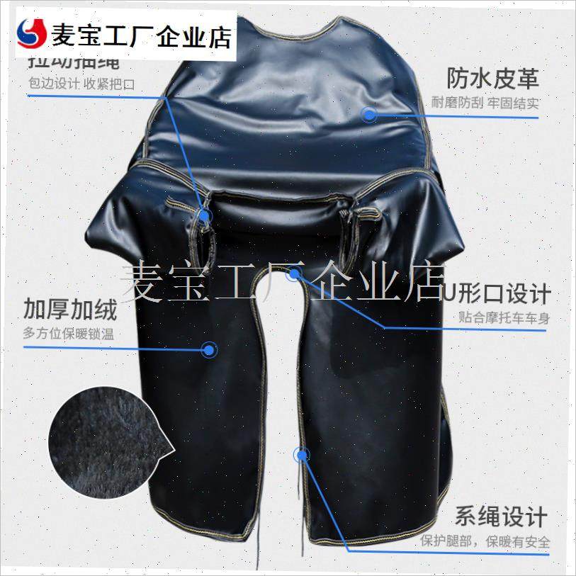 托车挡风被冬季男士pu皮加绒保暖防I水跨骑式踏板电动车防风罩\,电动车/配件/交通工具,电动车挡风被,淘宝优惠券,粉丝福利购,淘宝优惠卷