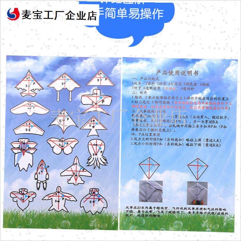 筝diy材料包儿童制作涂鸦绘E画手绘自制空白风筝龙年新款\