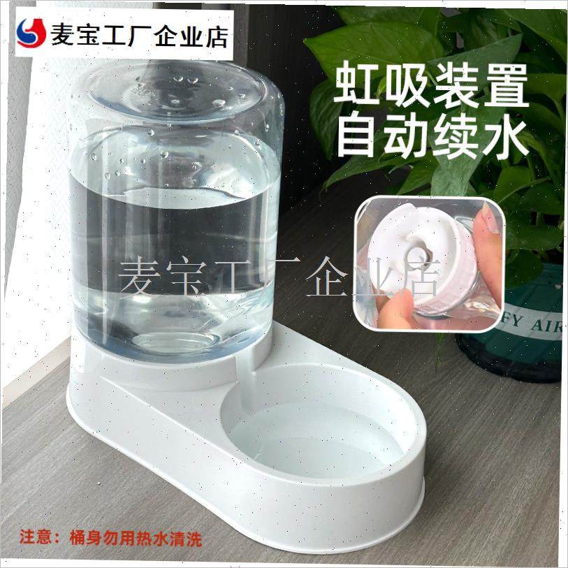 咪饮水机狗狗宠物自动喂食器y猫喝水狗喂水器流动不插电猫碗狗盆\,宠物/宠物食品及用品,饮水器/水壶/水头,淘宝优惠券,粉丝福利购,淘宝优惠卷