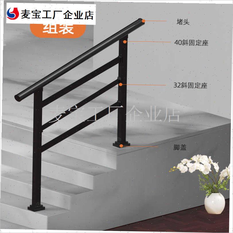 老人门口台阶楼梯扶手护栏栏杆铁艺家用自装P室内室外户外庭院围\