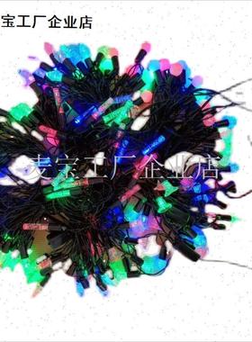 插电ledd黑线彩色灯串闪灯渐变灯新年节日防水防冻户外亮化装饰\