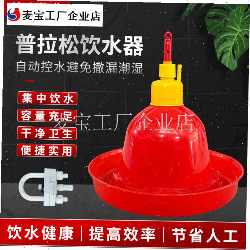 拉松自动饮水器养殖m养鸡设备用品鸡鸭鹅用喂水器鸡场喂鸡饮水壶\,畜牧/养殖物资,畜牧/养殖器械,淘宝优惠券,粉丝福利购,淘宝优惠卷