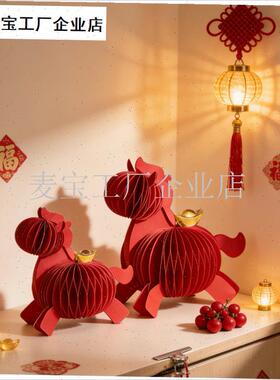 到成功摆件红色蜂窝元宝小马折叠式新年L装饰品春节喜庆氛围布置\