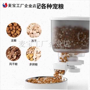 udupet宠物自动喂食器v猫咪狗狗投食机智能定时定量可视带摄像头\