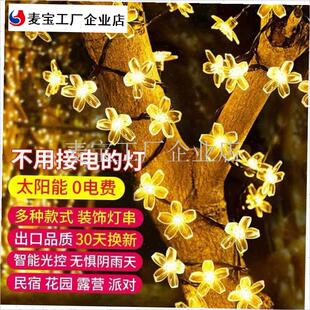 ed太阳能串灯户外防水树灯露营风G格树冠气氛灯星空花园装饰灯\