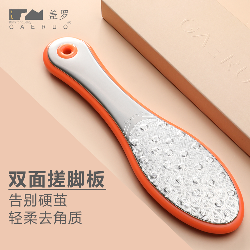 gaerauo德国盖罗双面搓脚板磨脚神器去死皮刮脚后跟修老茧专用工