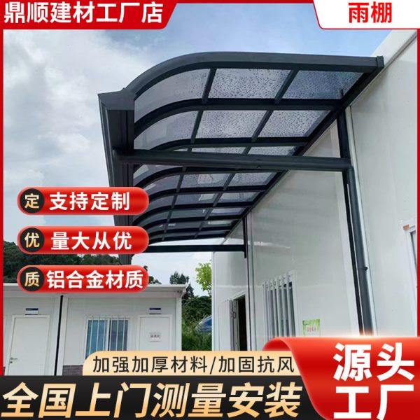 铝合金雨棚户外防雨门头雨搭别墅阳台遮阳门上遮雨棚屋檐家用雨篷,居家日用,雨棚,淘宝优惠券,粉丝福利购,淘宝优惠卷