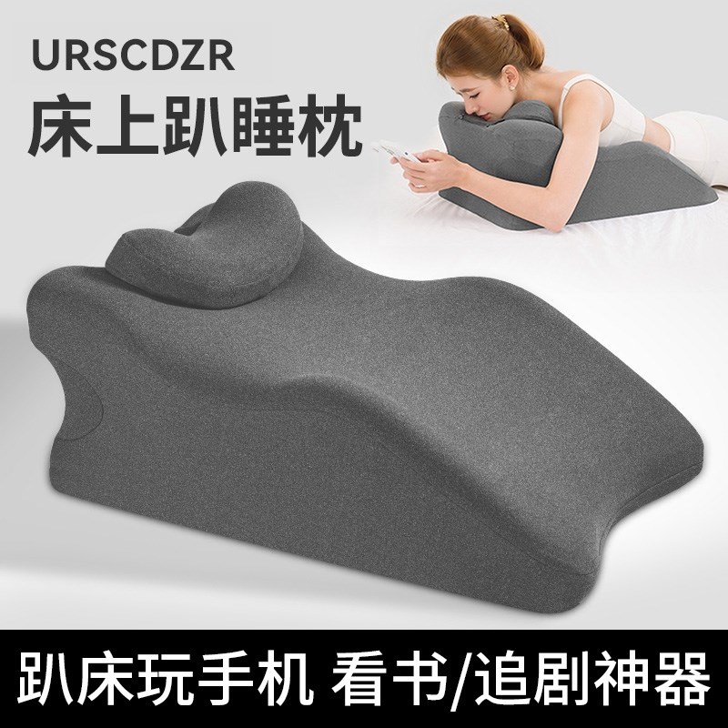 床上趴睡枕趴床神器多功能俯卧位趴枕头I趴着玩手机睡觉看书趴枕