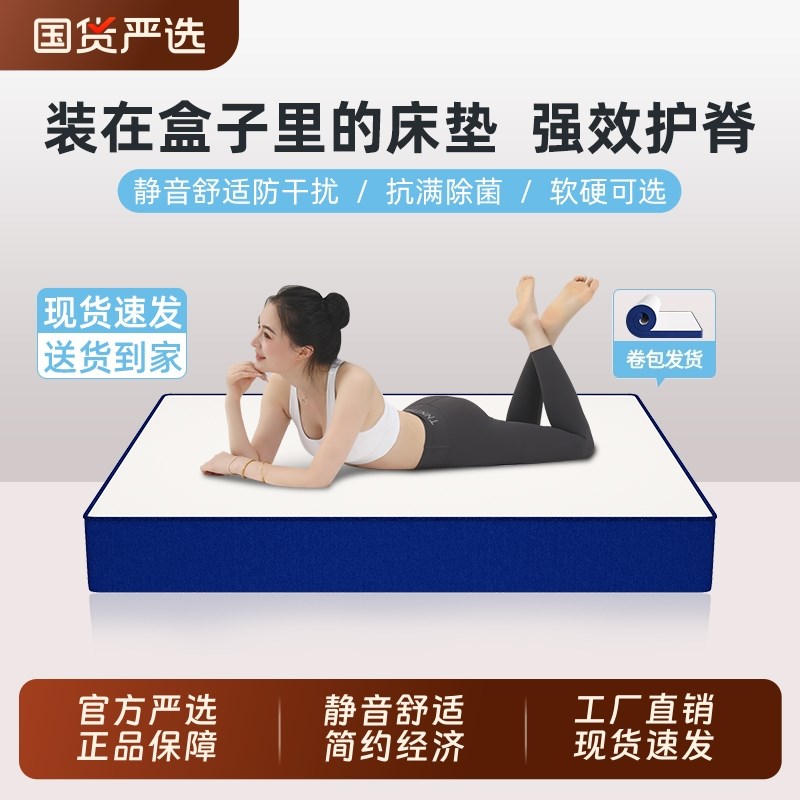 独立弹簧床垫蓝色卷包席梦压思缩双B面盒子家用卧室30cm加厚静音