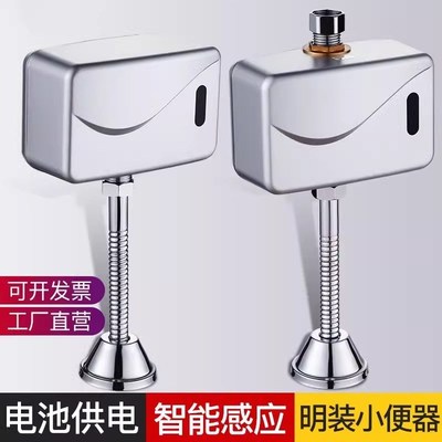 明装小便池感应器小便斗感应冲水阀全自J动化妆室小便感应器冲洗