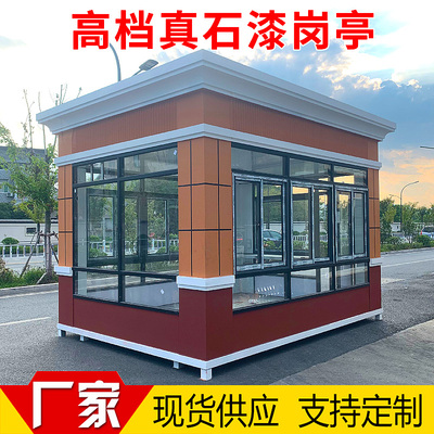 移动真石漆岗亭保安亭户外形象成品门卫保安值班室门岗现货厂家