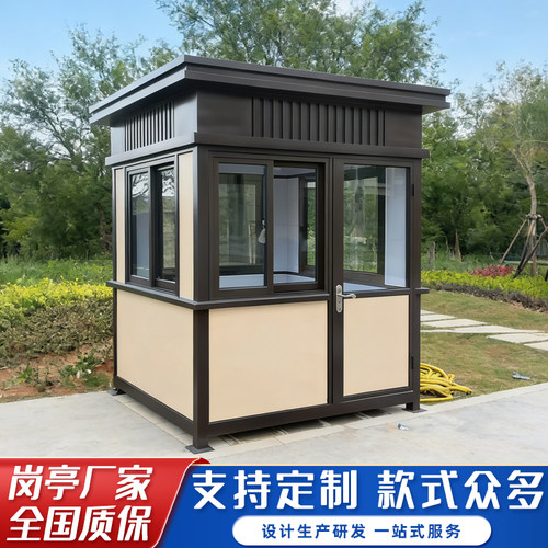 移动岗亭户外门卫保安亭吸烟亭收费亭小区站岗休息室停车场值班