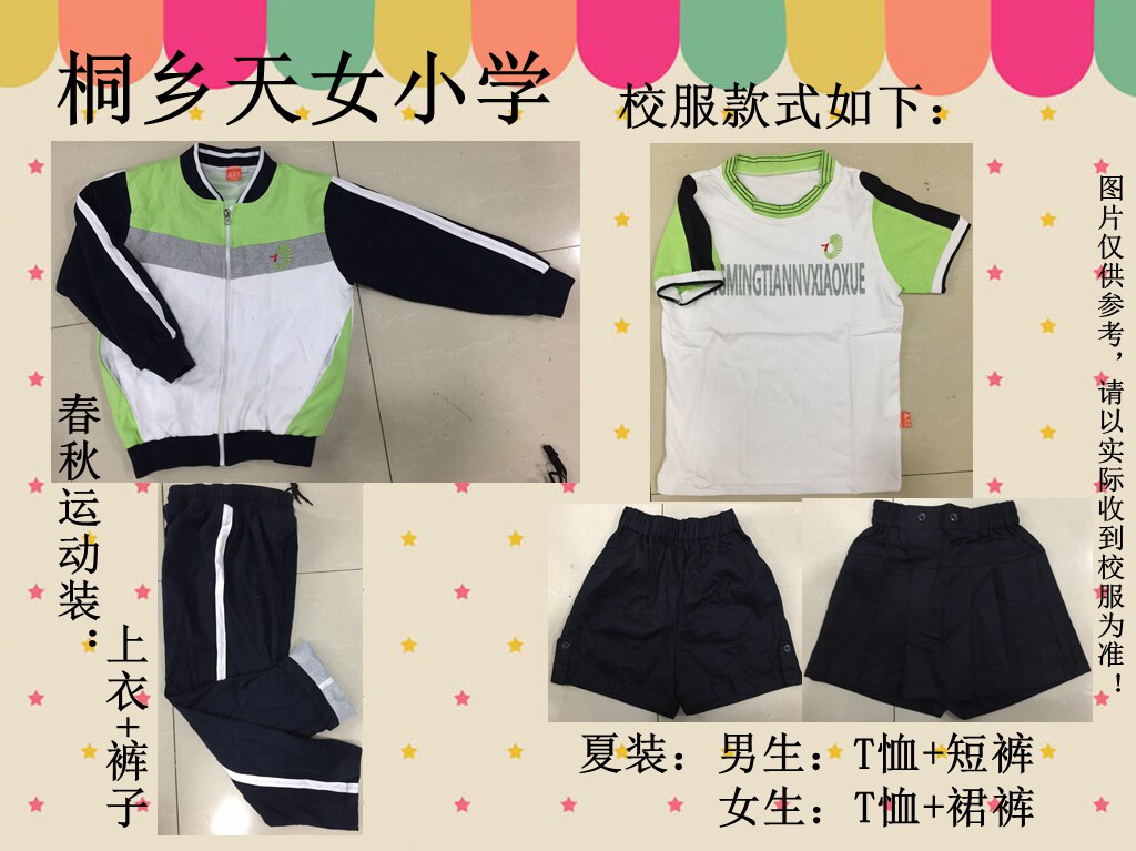 杭州##服饰桐乡市凤鸣天女小学 夏装 春秋运动装校服