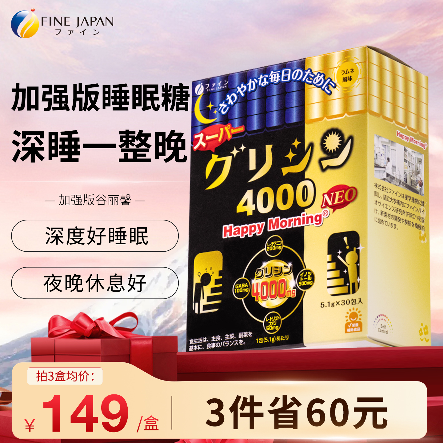 深睡眠谷丽馨睡的好睡的香