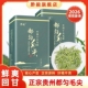 黔毅绿茶2026新茶特级都匀毛尖茶叶官方正宗炒青高山云雾清香特产