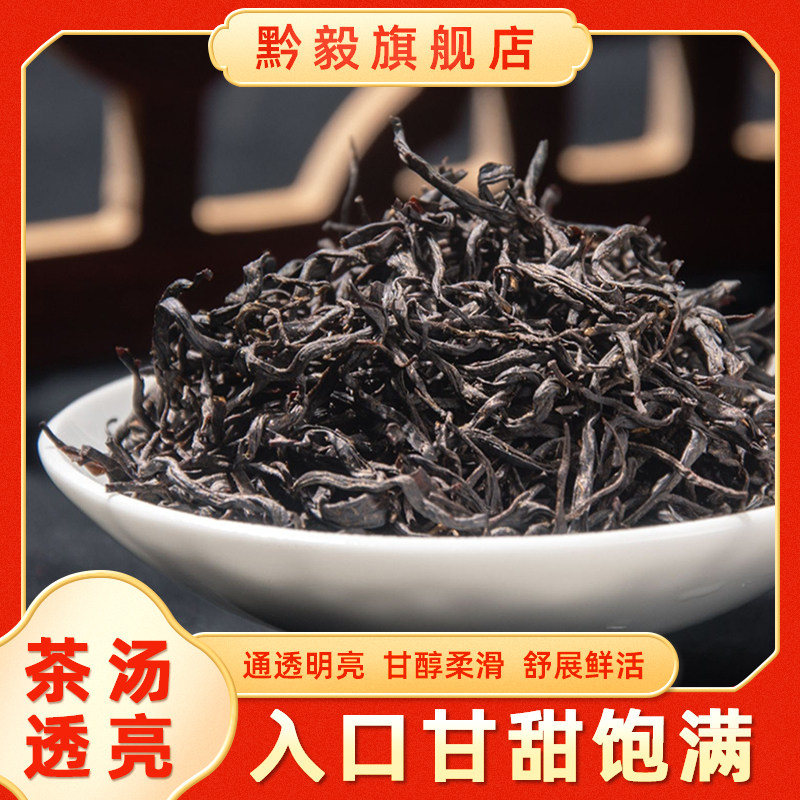 2025年特级都匀红茶正山小种正宗贵州遵义浓香型散装蜜香型250g
