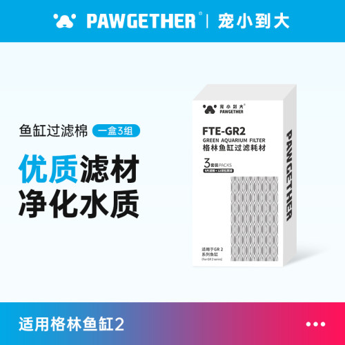 格林宠小到大过滤耗材