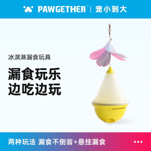 猫咪漏食逗猫玩具自嗨解闷神器
