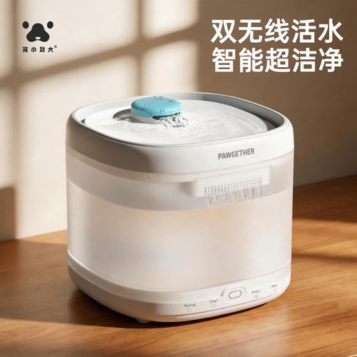 无线外置驱动宠物饮水机超洁净