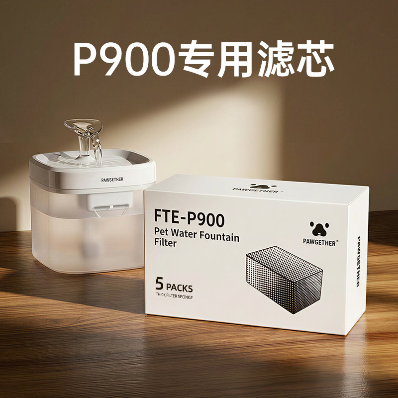 宠小到大 宠物智能饮水机P90饮水器/水壶/水头
