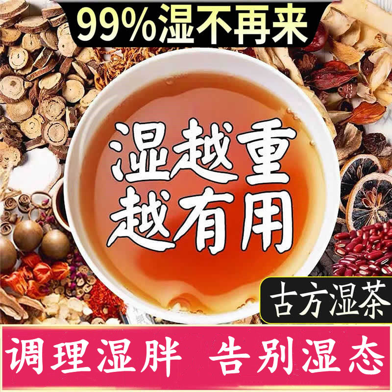 40包红豆薏米祛湿茶健脾调理湿胖除男性女性湿胖祛去湿气重湿寒养