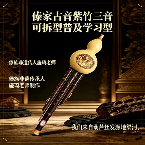 云南梁河紫竹葫芦丝C降B调初学成人学生入门考级演奏级葫芦丝乐器