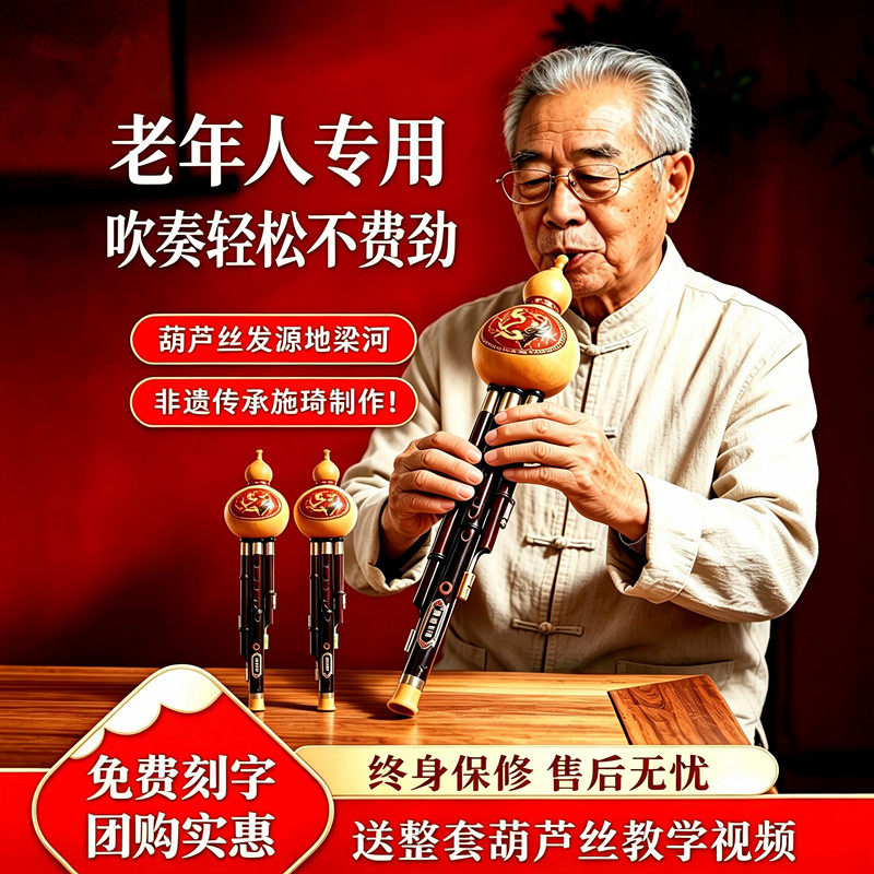 云南梁河紫竹葫芦丝C降B调老年成人学生入门考级演奏级葫芦丝乐器