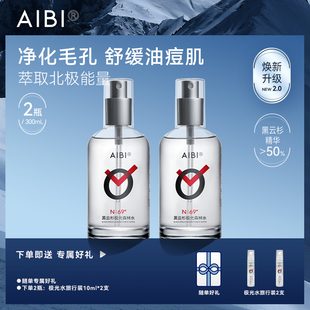 抗氧提亮肤色 aibi黑云杉极光水控油平衡水油补水保湿