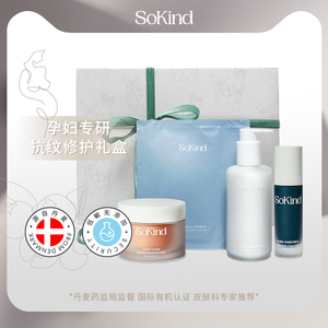 【礼盒】SoKind孕期修护淡纹4件套装身体乳+肚膜+孕纹霜+乳头膏