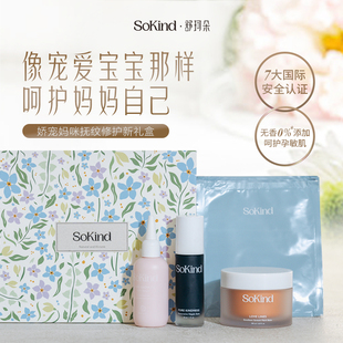 【抗纹护发】SoKind孕护发淡纹套装孕纹霜+护发精华+腹膜+乳头膏