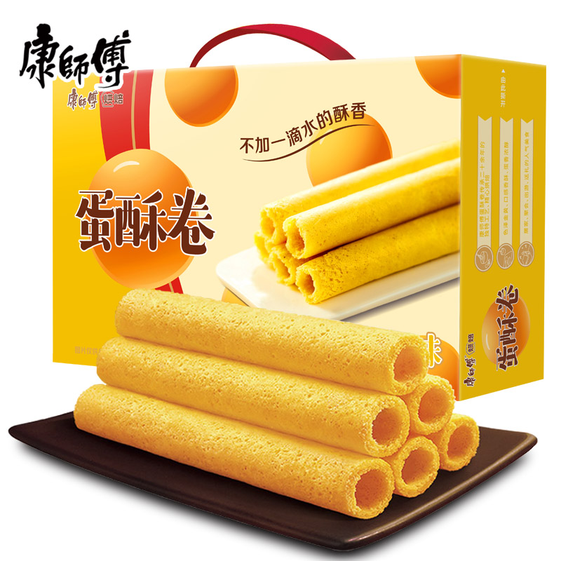 康师傅蛋酥卷384g*2礼盒蛋卷糕点心奶油芝麻办公下午茶早餐零食品