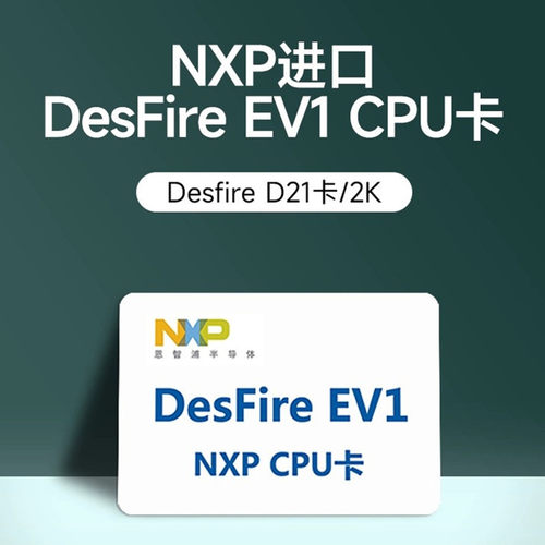 适用所有NFC设备EV12K