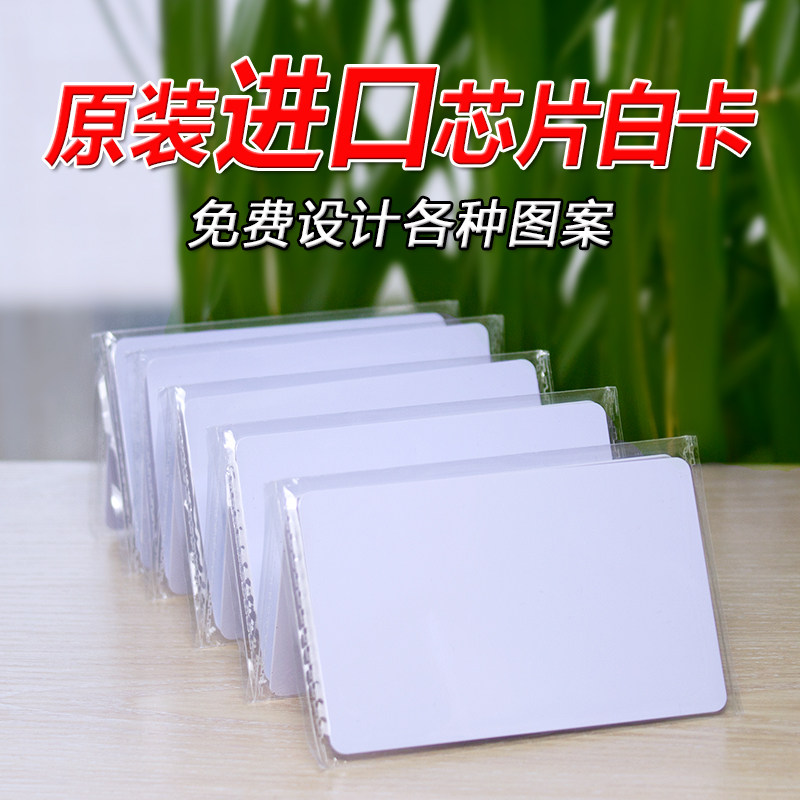 超高频芯片定制卡类工厂直发