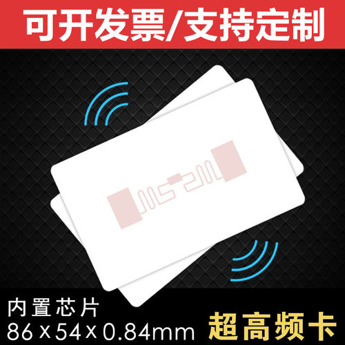 alien9662芯片卡9662高频卡